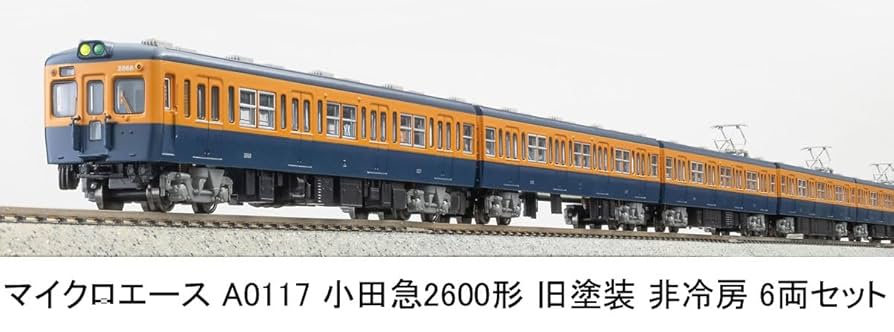 鉄道コレクション 小田急電鉄2600形 6両セット 鉄道コレクション | ジオコレ | トミーテック